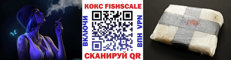 хочу   Верхоянск  Cocaine FishScale 