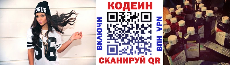 мега зеркало  Верхоянск  Codein напиток Lean (лин) 