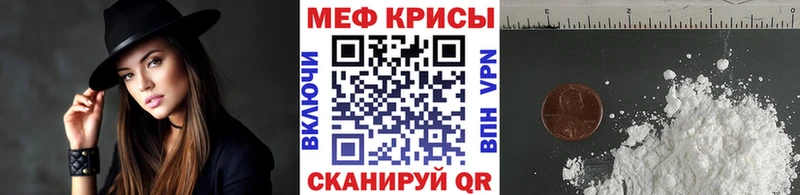Мефедрон mephedrone  где продают   Верхоянск 
